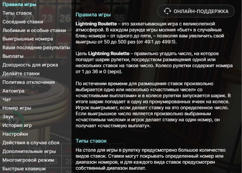 Что нужно знать о Lightning Roulette - особенности игры Что нужно знать о Lightning Roulette - особенности игры