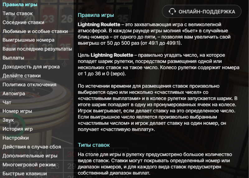 Що потрібно знати про Lightning Roulette - особливості гри