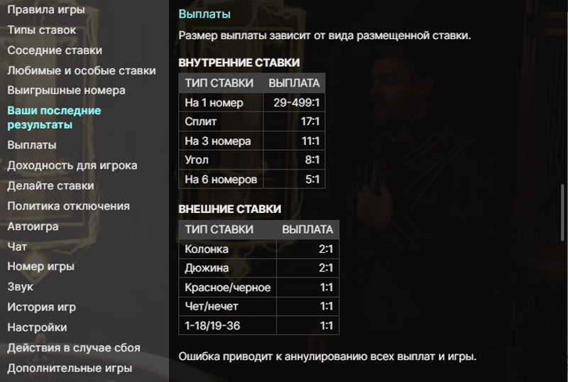 Выплаты в Lightning Roulette Выплаты в Lightning Roulette