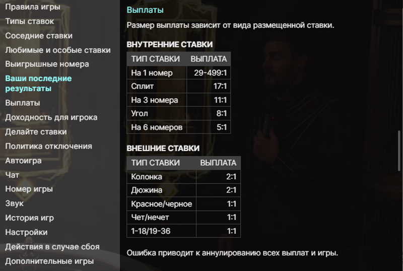 Выплаты в Lightning Roulette